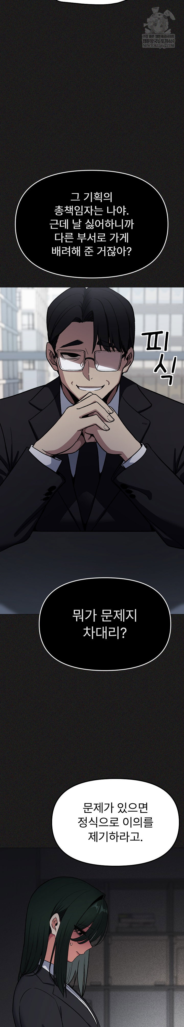 stop-smoking-raw-chap-85-21
