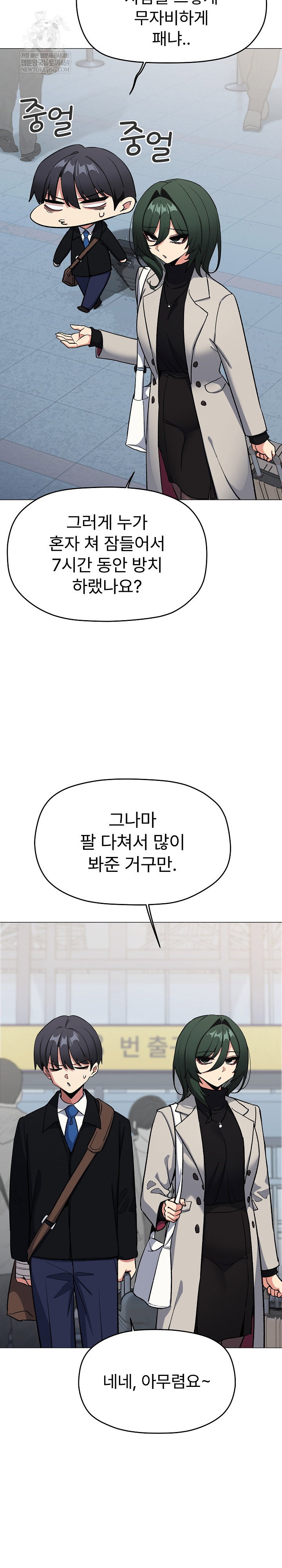 stop-smoking-raw-chap-85-7