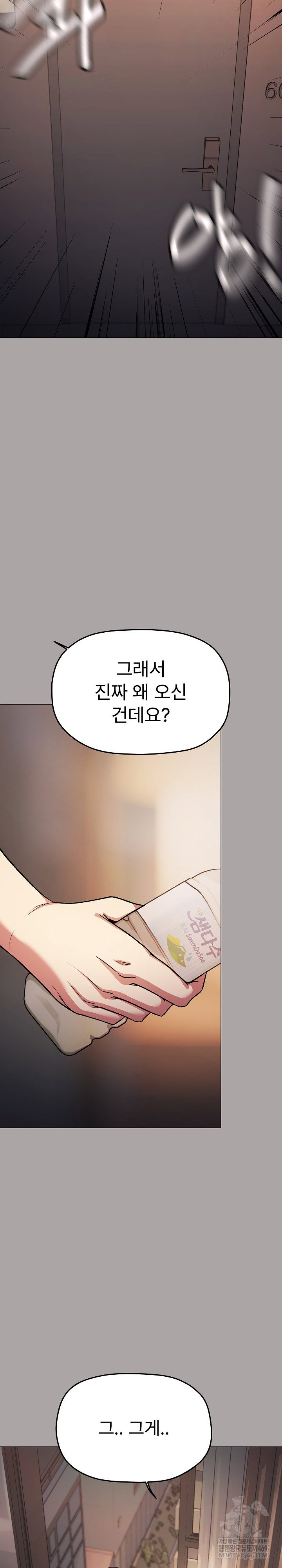 stop-smoking-raw-chap-86-9