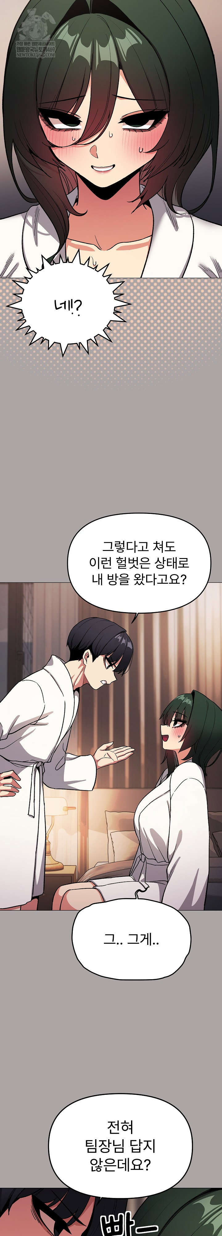 stop-smoking-raw-chap-86-11
