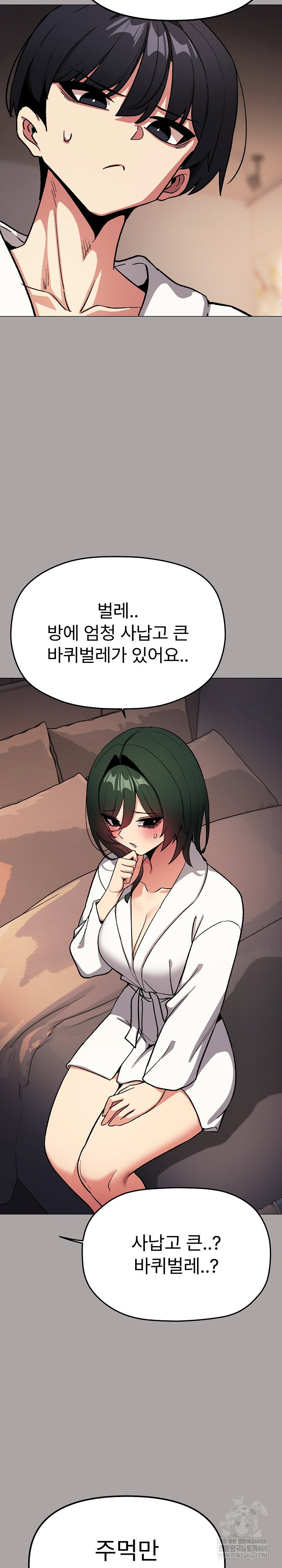 stop-smoking-raw-chap-86-14