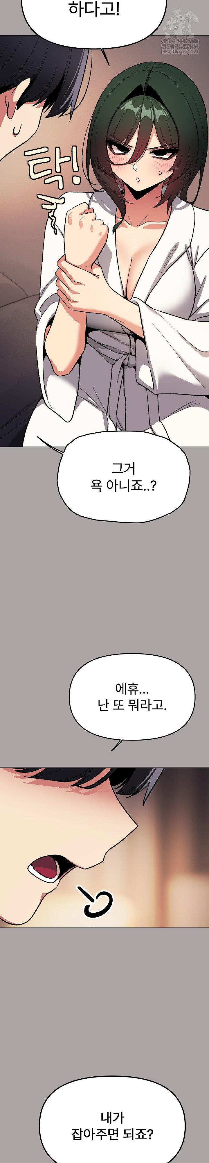 stop-smoking-raw-chap-86-15