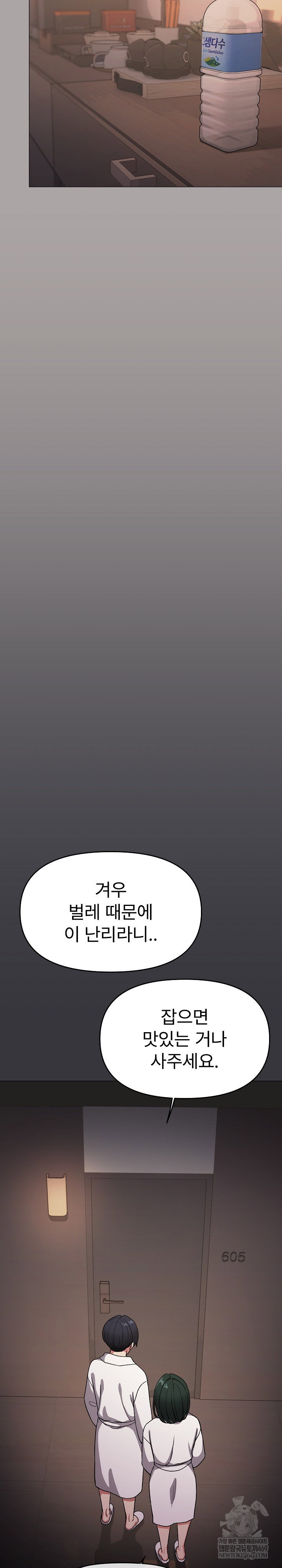 stop-smoking-raw-chap-86-17