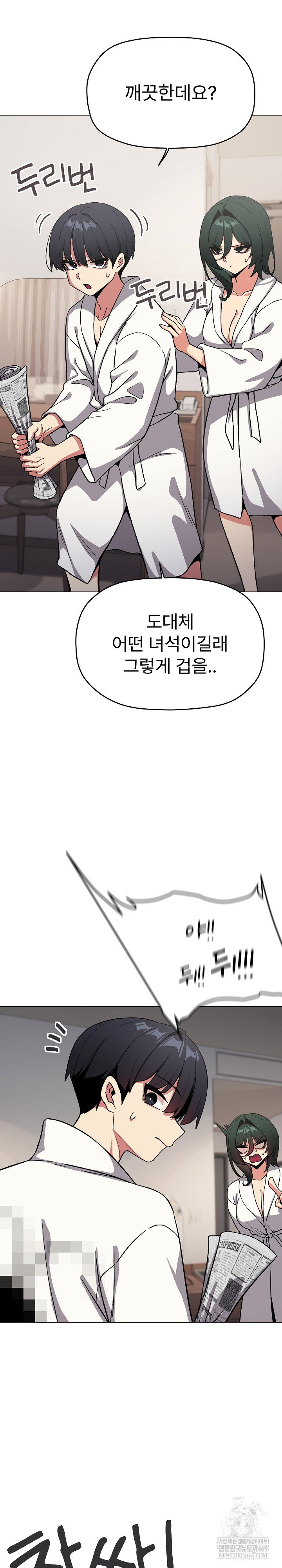 stop-smoking-raw-chap-86-19