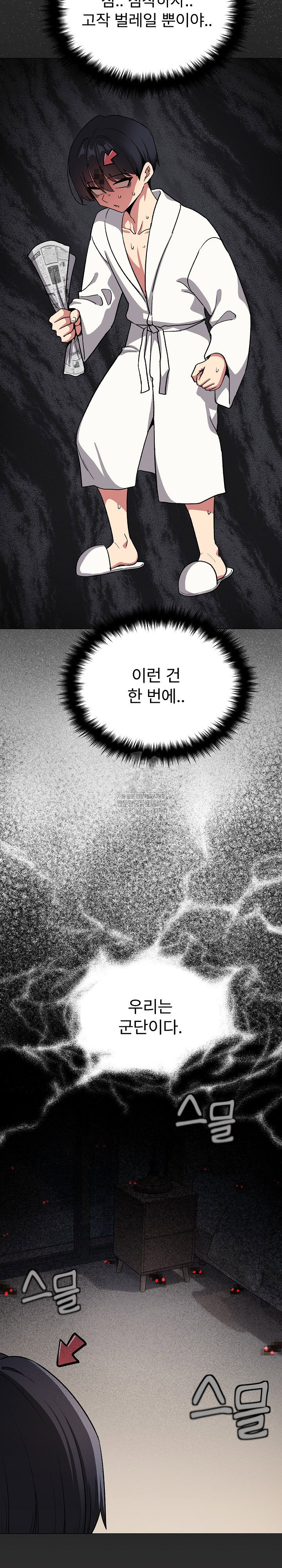 stop-smoking-raw-chap-86-22