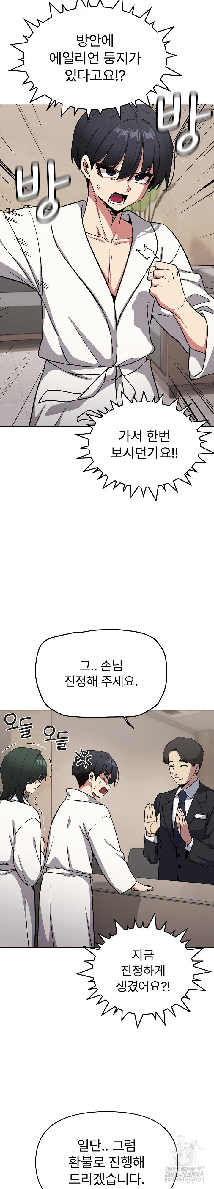 stop-smoking-raw-chap-86-24