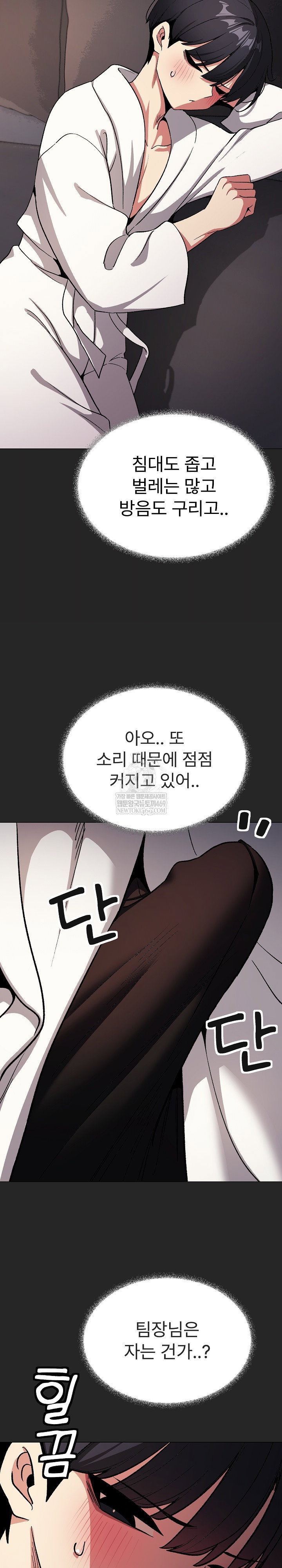 stop-smoking-raw-chap-86-29