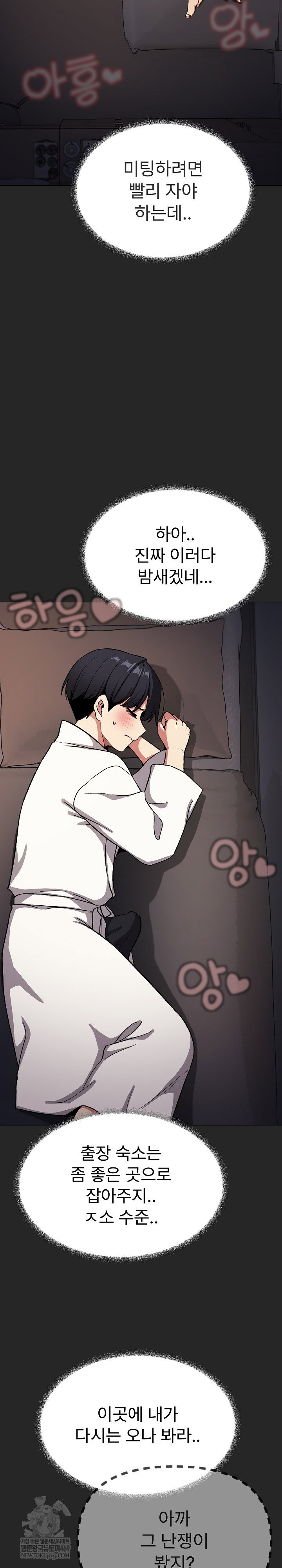 stop-smoking-raw-chap-86-31