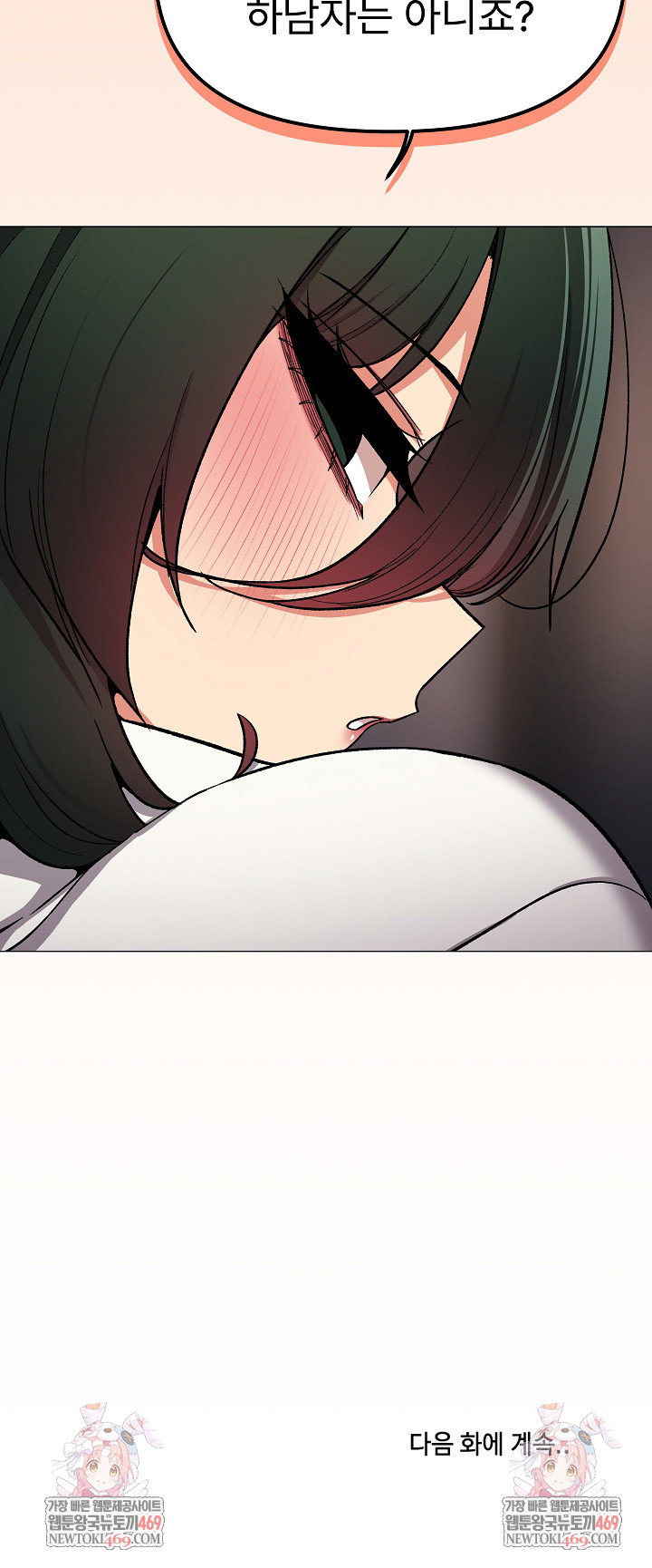 stop-smoking-raw-chap-86-35