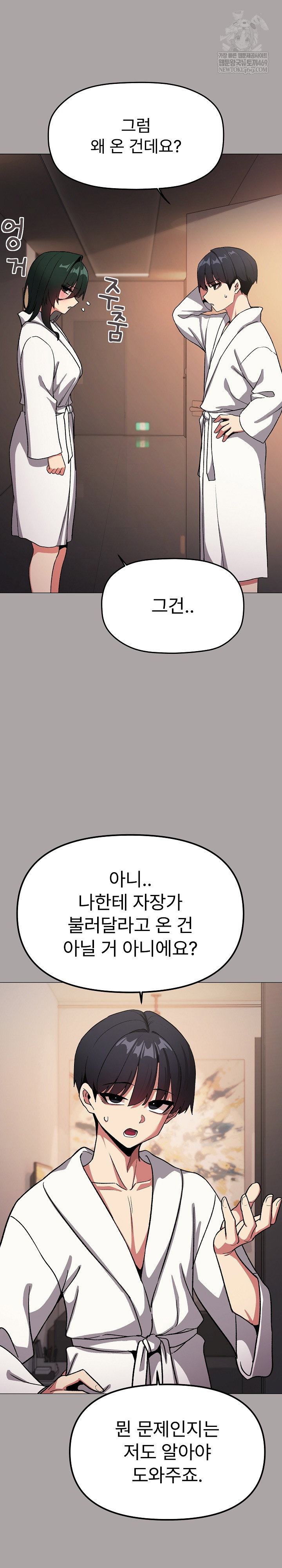 stop-smoking-raw-chap-86-4