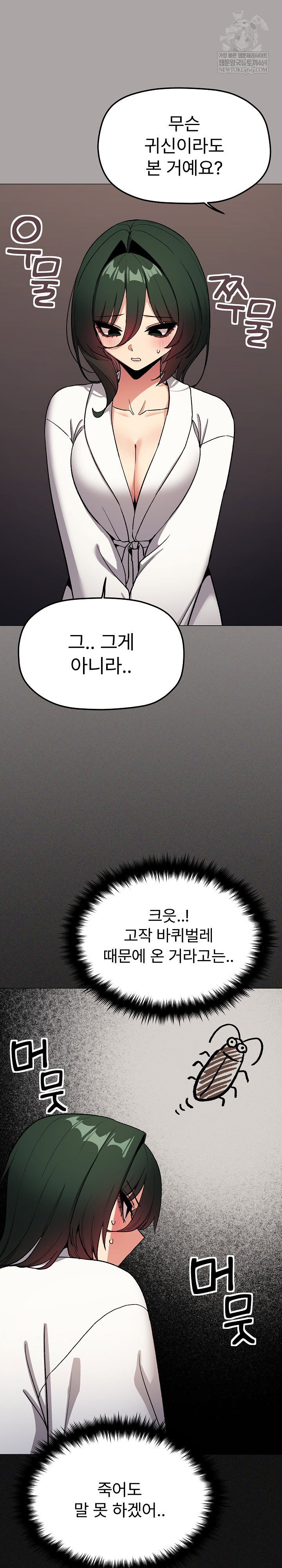 stop-smoking-raw-chap-86-5
