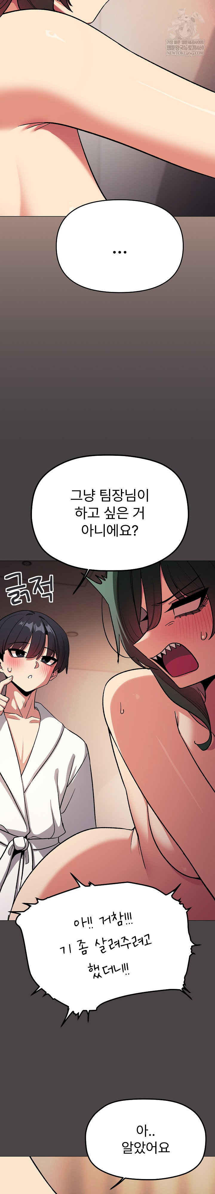 stop-smoking-raw-chap-87-24