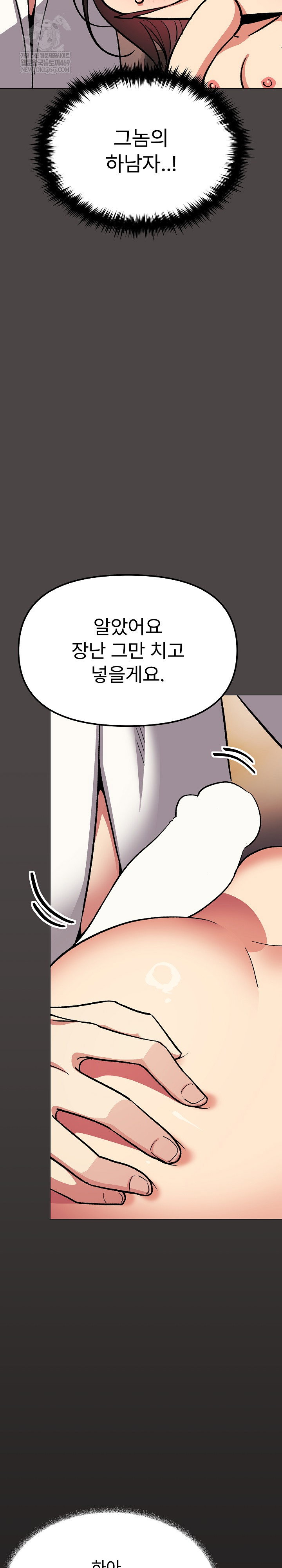 stop-smoking-raw-chap-87-28