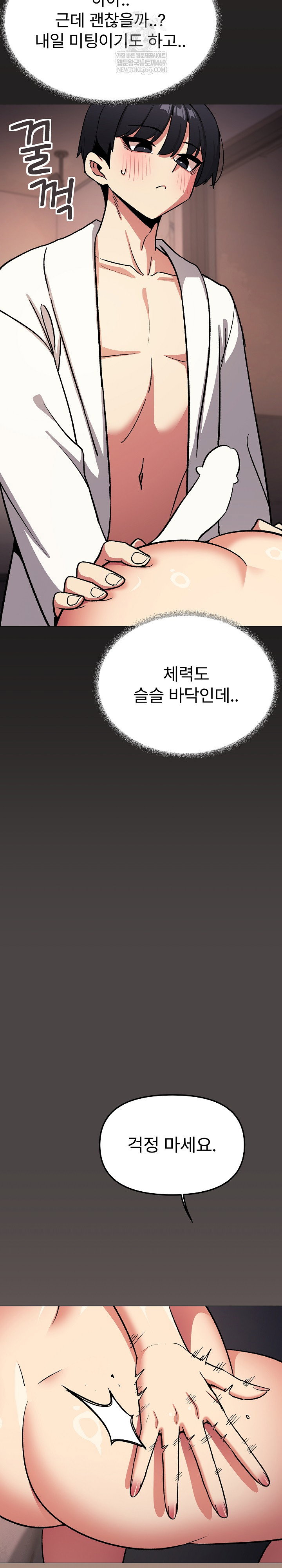 stop-smoking-raw-chap-87-29