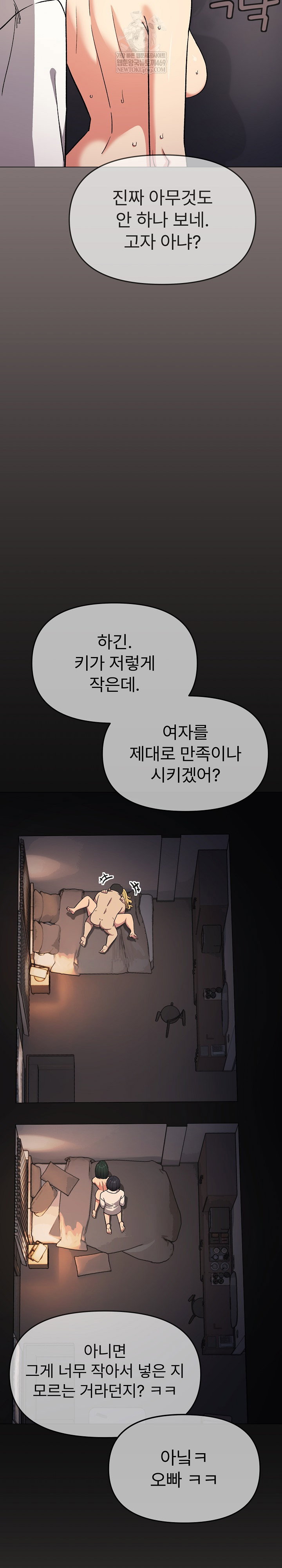 stop-smoking-raw-chap-88-11