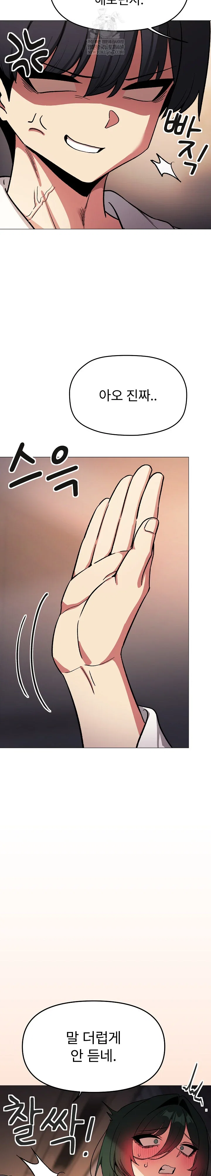 stop-smoking-raw-chap-88-17
