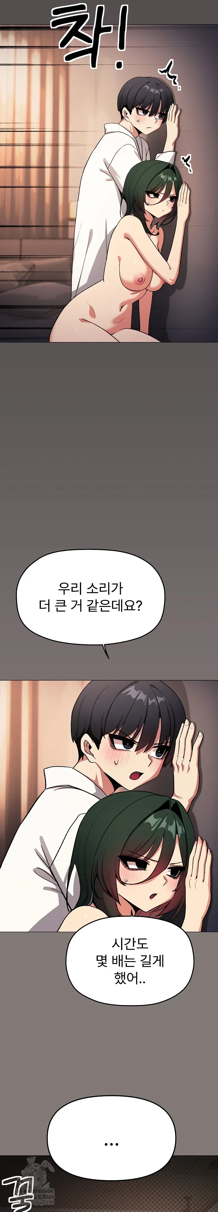 stop-smoking-raw-chap-88-29