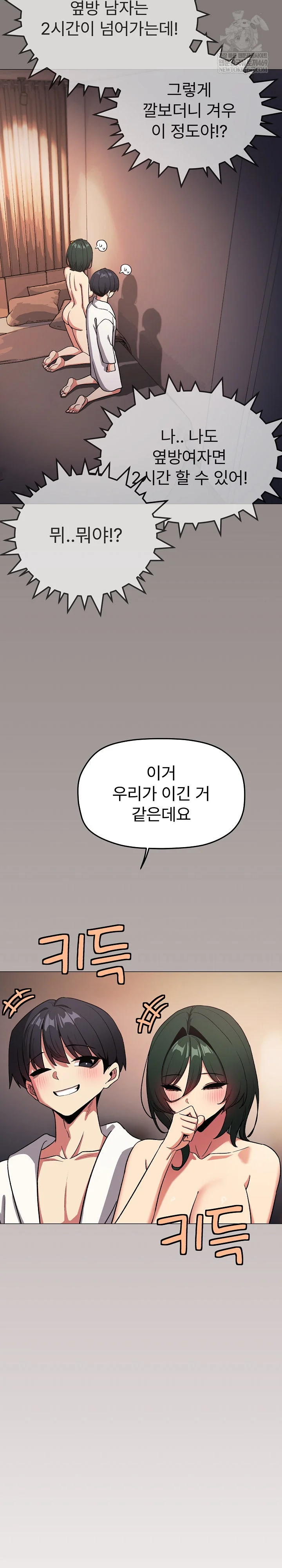 stop-smoking-raw-chap-88-31