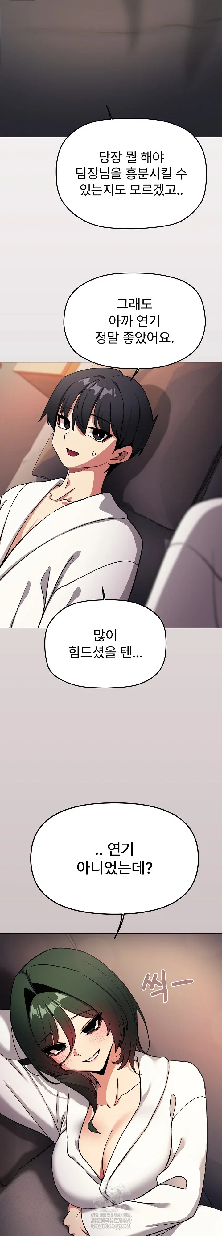 stop-smoking-raw-chap-88-33