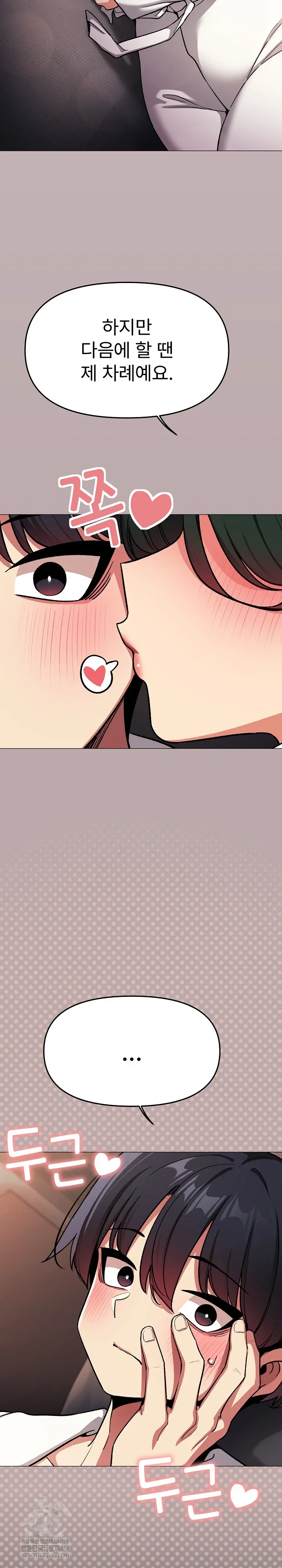 stop-smoking-raw-chap-88-34