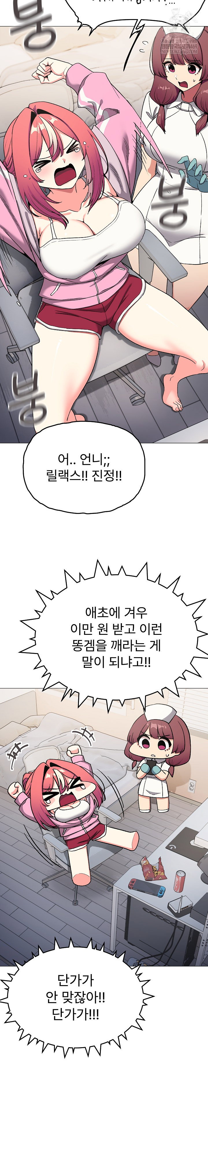stop-smoking-raw-chap-89-16