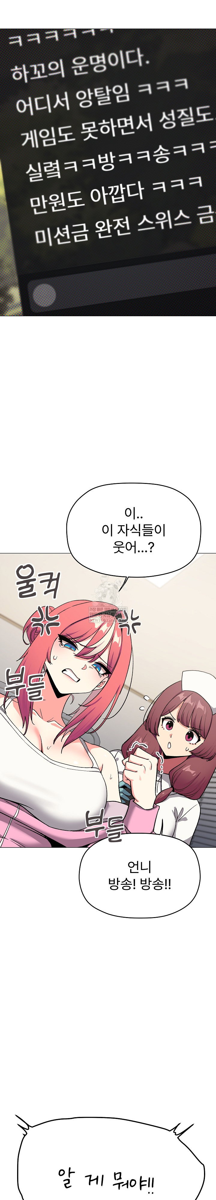 stop-smoking-raw-chap-89-17
