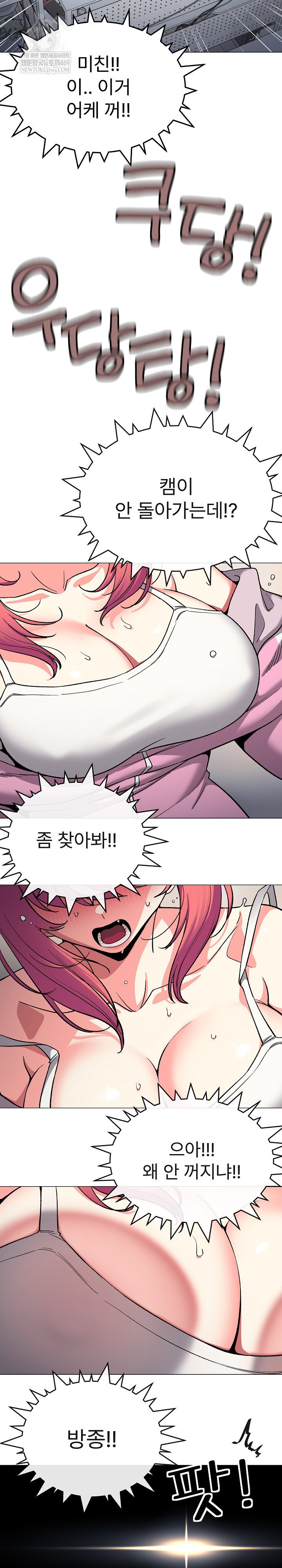 stop-smoking-raw-chap-89-21