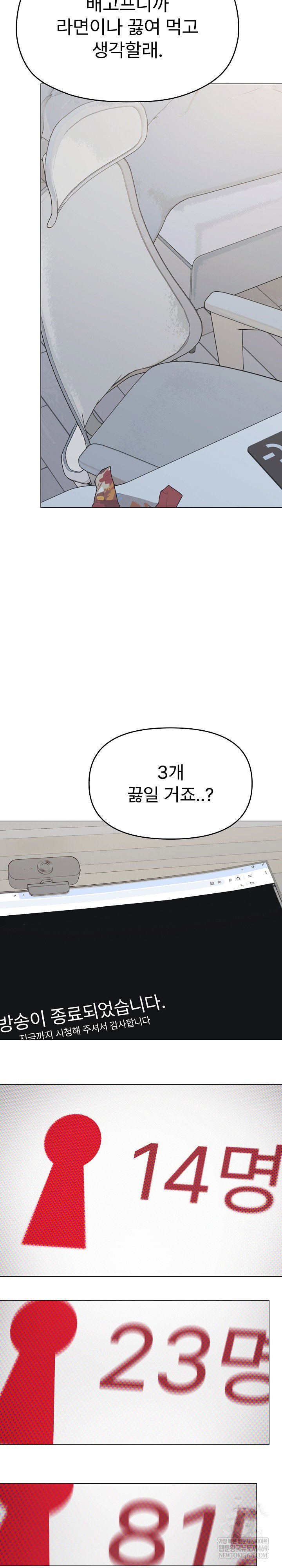 stop-smoking-raw-chap-89-24