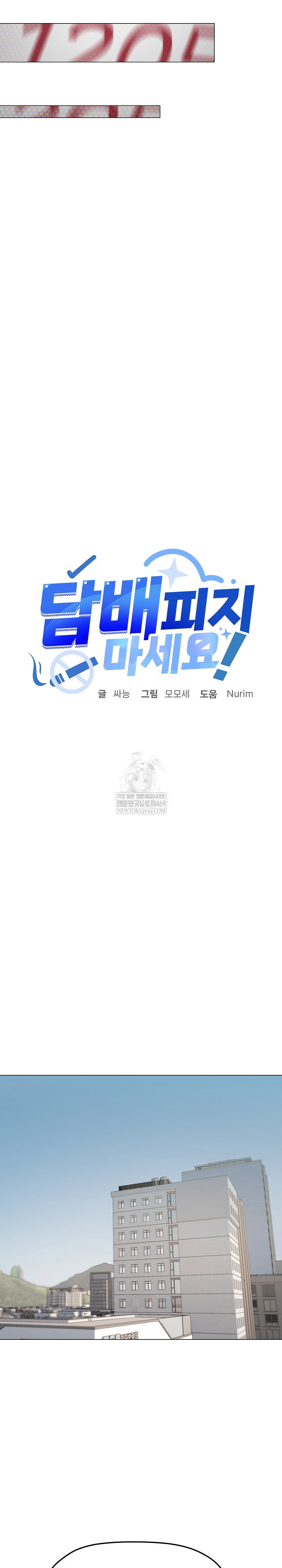 stop-smoking-raw-chap-89-25