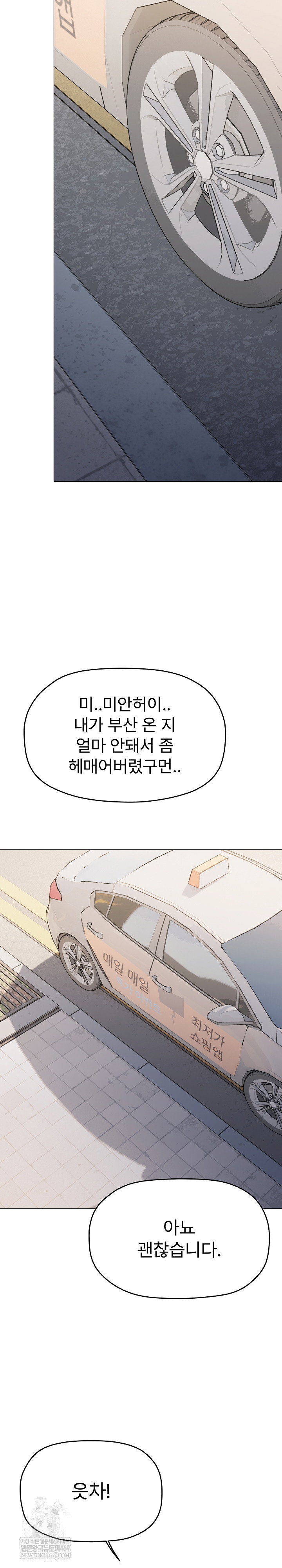 stop-smoking-raw-chap-89-31