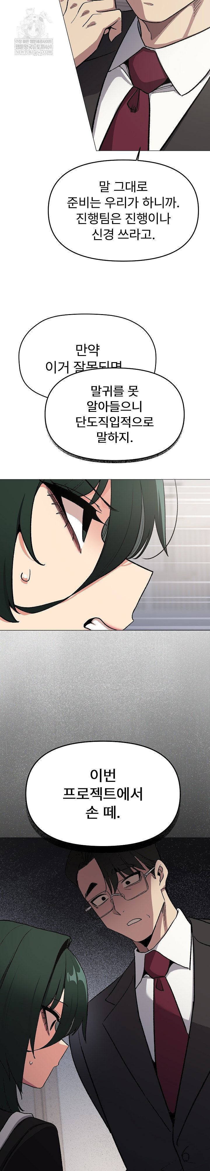 stop-smoking-raw-chap-90-14