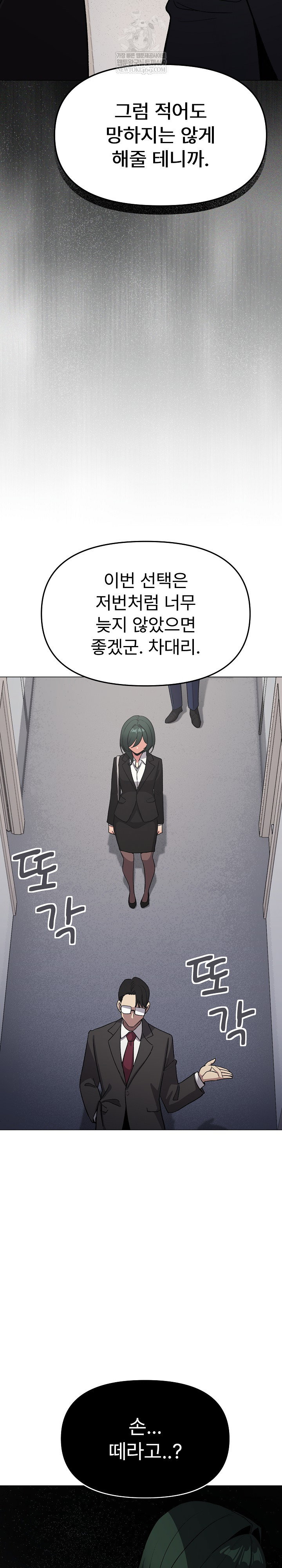 stop-smoking-raw-chap-90-15