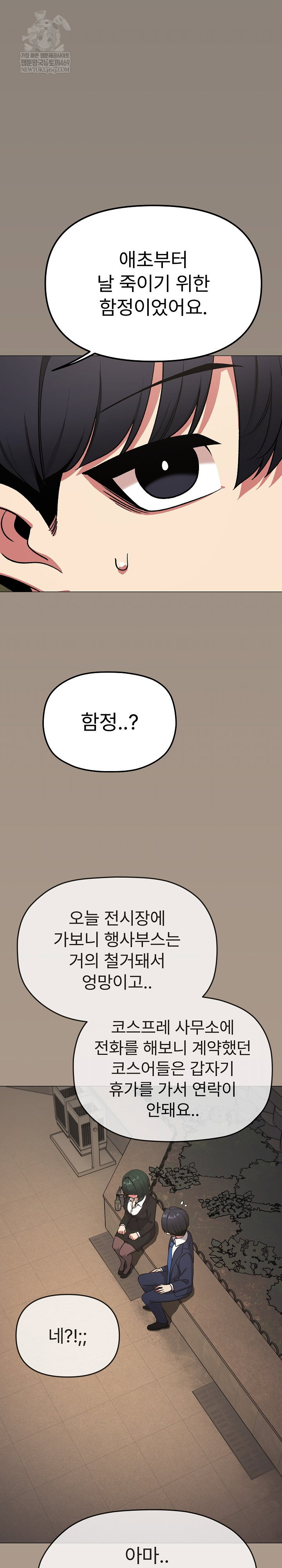 stop-smoking-raw-chap-90-28