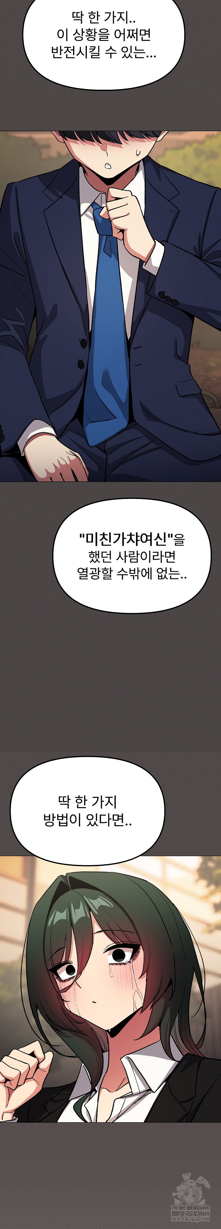 stop-smoking-raw-chap-90-32