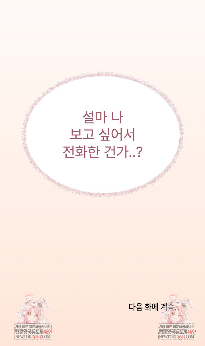 stop-smoking-raw-chap-90-35