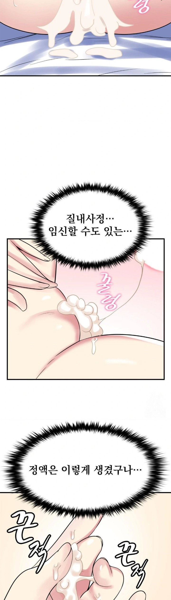 rented-room-brides-raw-chap-21-21