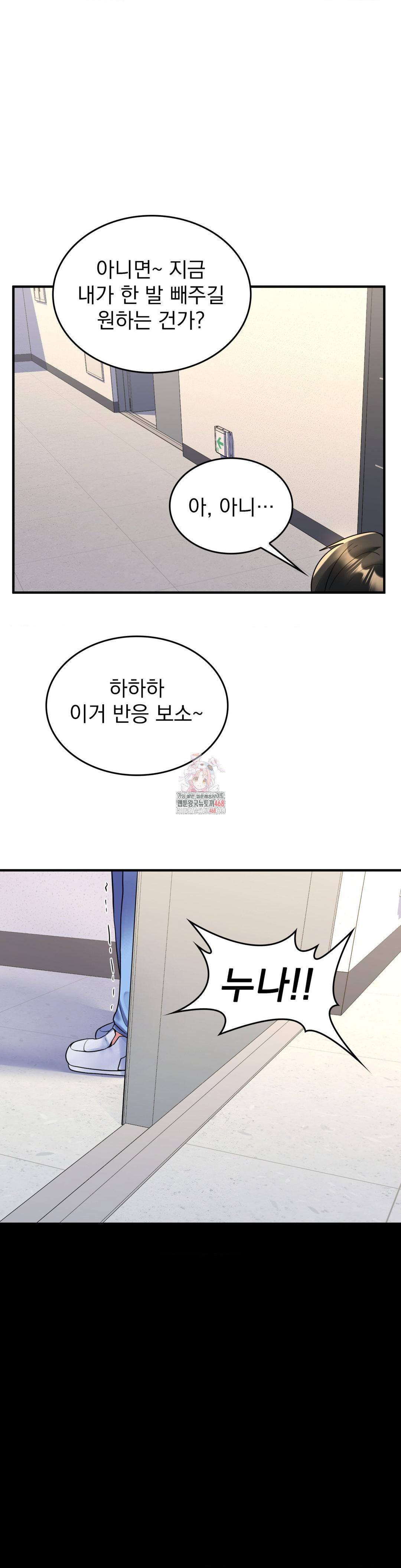 rented-room-brides-raw-chap-23-0