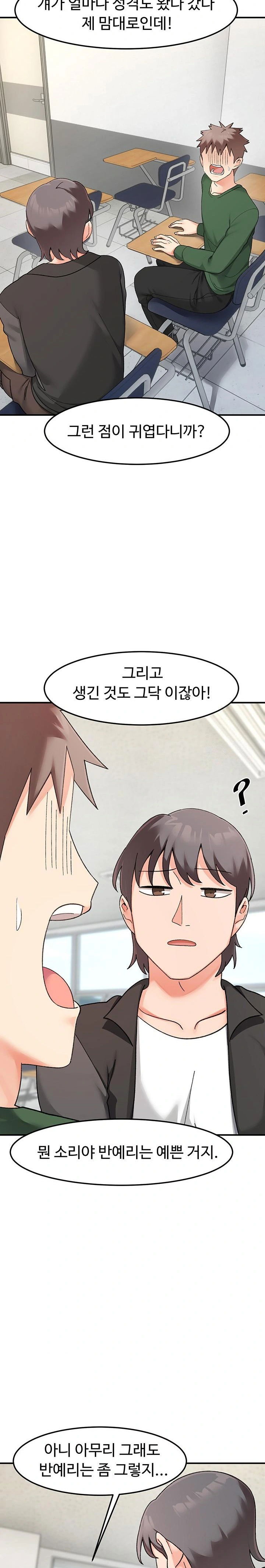 doppelganger-female-friends-raw-chap-21-23