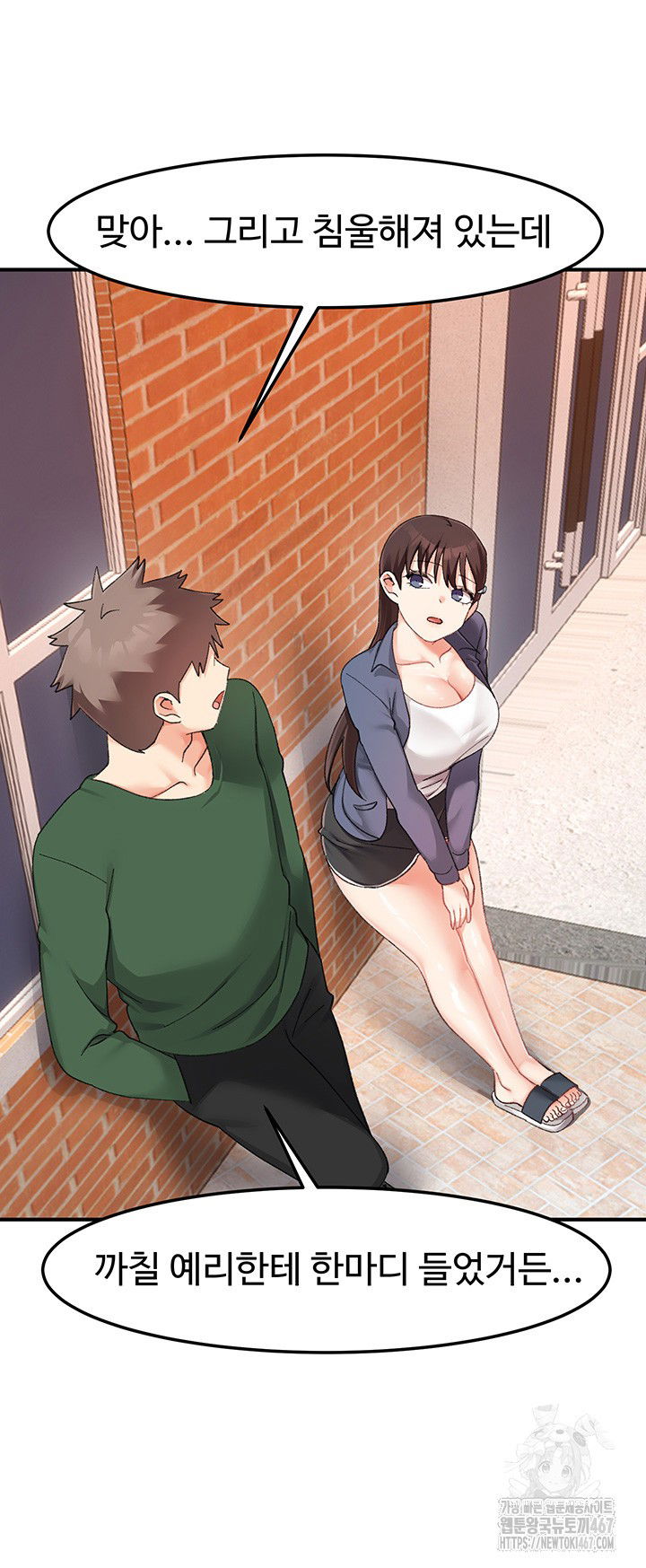 doppelganger-female-friends-raw-chap-22-37
