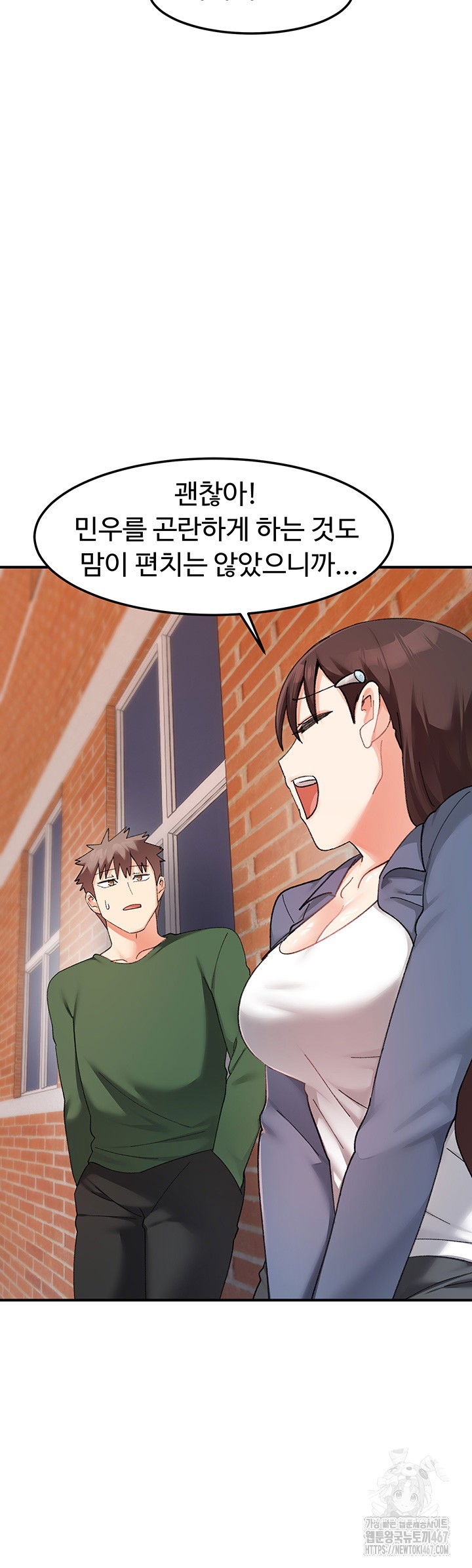 doppelganger-female-friends-raw-chap-22-48