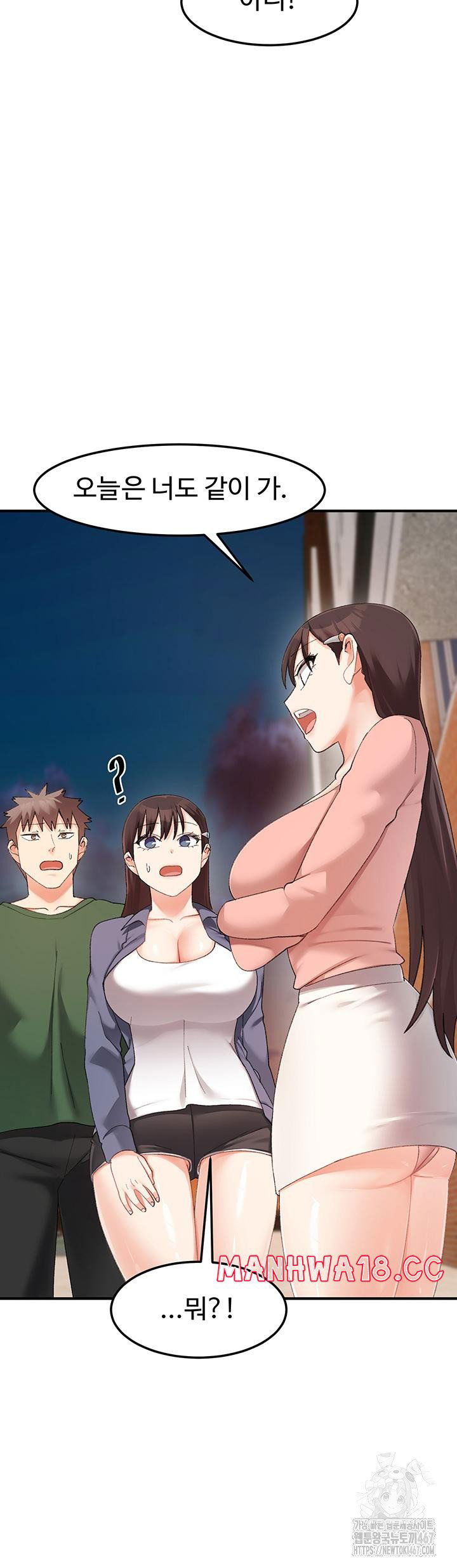 doppelganger-female-friends-raw-chap-22-51