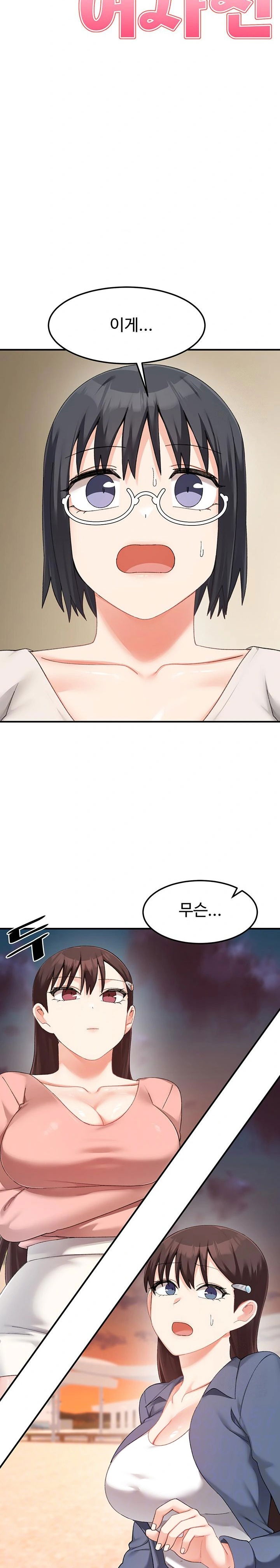 doppelganger-female-friends-raw-chap-23-1