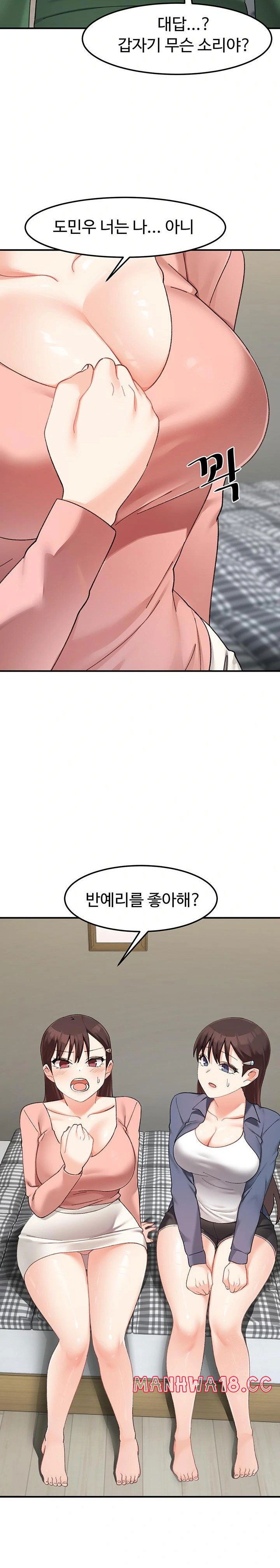 doppelganger-female-friends-raw-chap-23-24