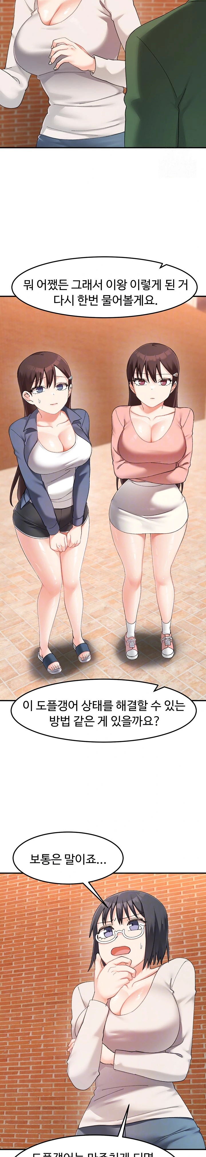 doppelganger-female-friends-raw-chap-23-4