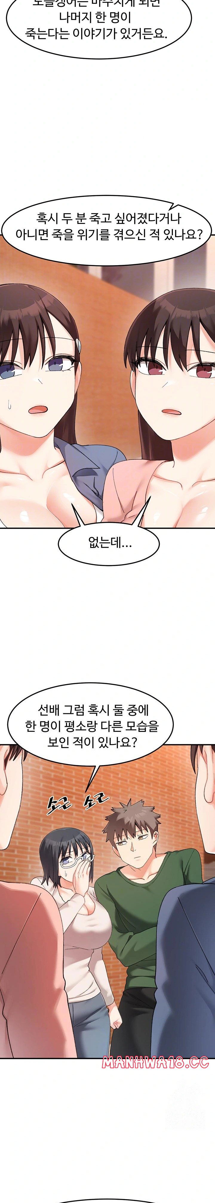 doppelganger-female-friends-raw-chap-23-5