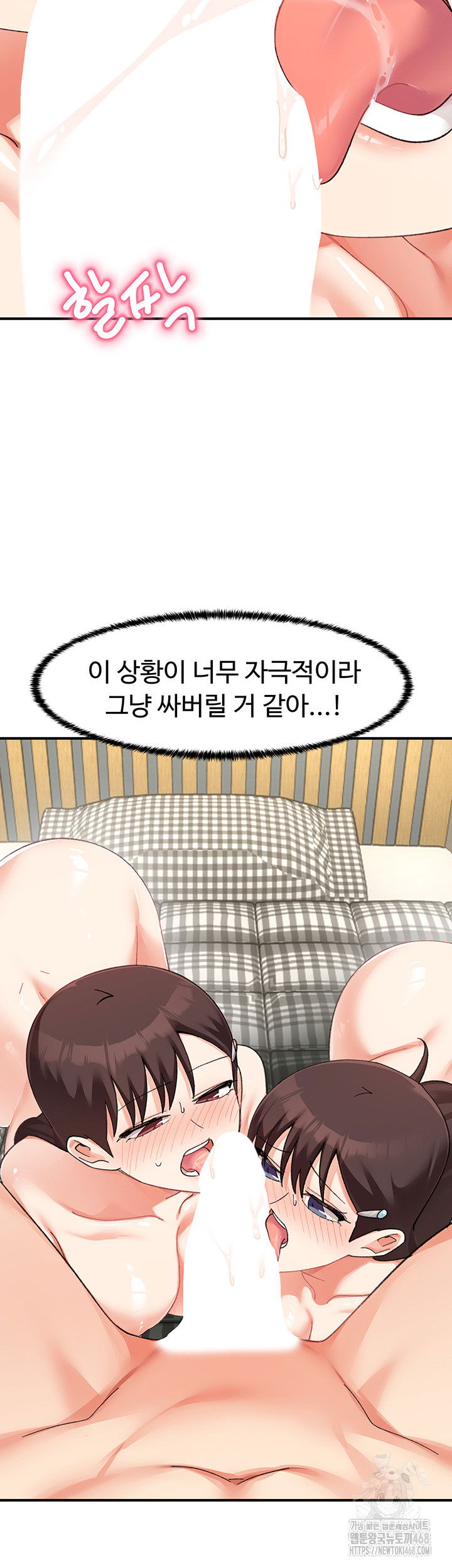 doppelganger-female-friends-raw-chap-25-24