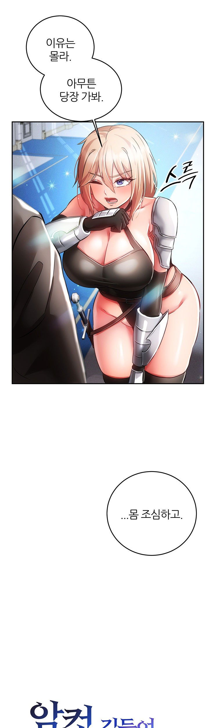 taming-females-to-rise-in-status-raw-chap-20-17