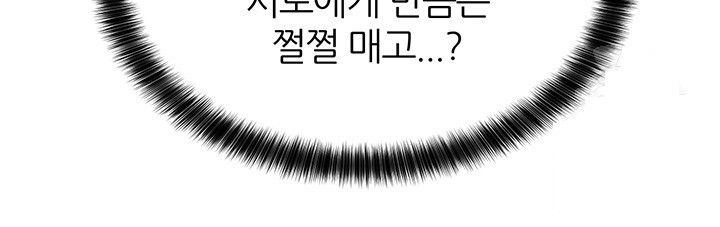 taming-females-to-rise-in-status-raw-chap-20-41
