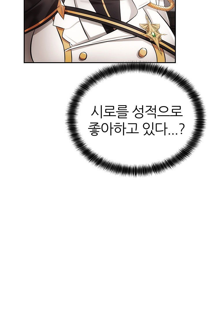 taming-females-to-rise-in-status-raw-chap-20-44