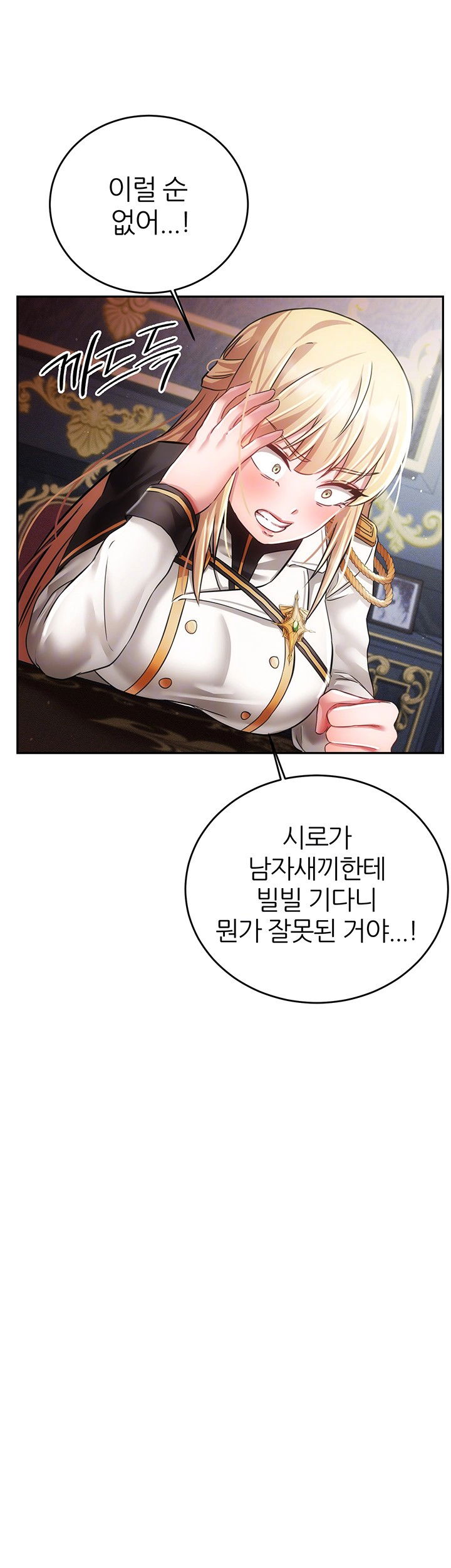 taming-females-to-rise-in-status-raw-chap-20-7